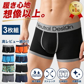 【2セット購入+半額クーポン利用で1,490円!! 8/24 19:59まで】ボクサーパンツ メンズ セット 3点セット 3枚組 抗菌 防臭 パンツ 下着 男性用 ブランド 新生活 ストレッチ ブラック ネイビー 人気 福袋 シンプル おしゃれ