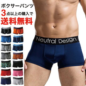 ボクサーパンツ メンズ パンツ 下着 インナー メンズ下着 ローライズ 人気 バレンタイン メール便 3点以上で送料無料 代引き不可