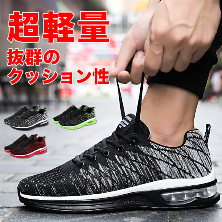 楽天市場 スニーカー メンズ 運動靴 通気性 ランニング シューズ 軽量 ローカット エア カジュアル 厚底 ソール 宅配便送料無料 あす楽 N Mart