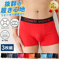 【2セット購入+半額クーポン利用で1,525円!! 6/20 19:59まで】ボクサーパンツ メンズ セット 3枚セット 3…