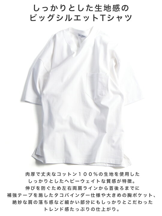 楽天市場】Tシャツ メンズ 半袖 ビッグシルエット 無地 ポケット 