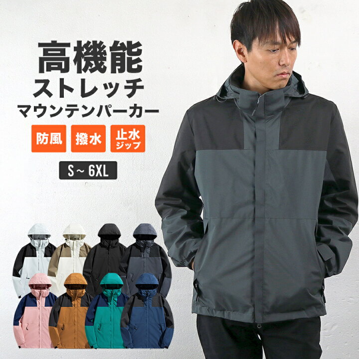 楽天市場】マウンテンパーカー メンズ 春 ウインドブレーカー 春 