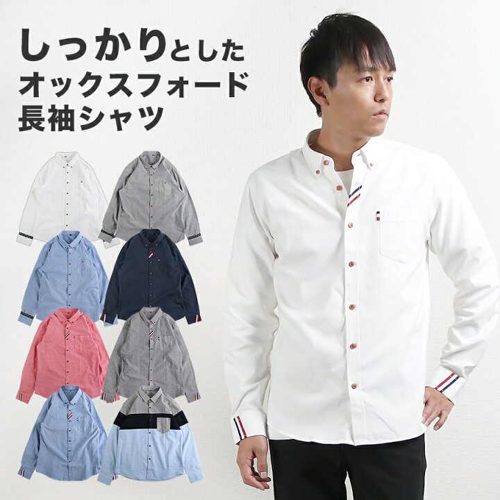 楽天市場】シャツ メンズ 長袖 カジュアル ワイシャツ ビジネス スリム 