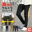 【売り尽くし】パンツ メンズ ストレッチ ゴルフ チノパン ストレッチ スキニー スリム 伸縮 黒 白 M L XL 2L 3L 春 夏