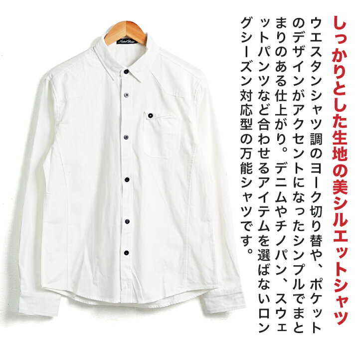 楽天市場】シャツ メンズ 長袖 オックス カジュアルシャツ ウエスタン 