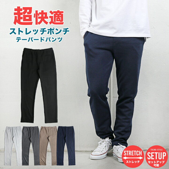 パンツ メンズ ストレッチ スウェットパンツ テーパードパンツ イージーパンツ スリム ボトムス ズボン アンクル 細身 宅配便 N-MART