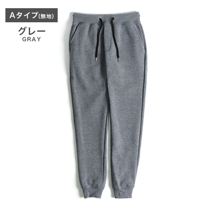 楽天市場 ジョガーパンツ メンズ 裏起毛 スウェットパンツ 秋 冬 スリム ストレッチ スキニー 無地 ライン 細身 作業着 テーパード 送料無料 あす楽 N Mart