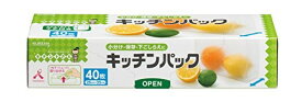 【在庫限り】キチントさん キッチンパック 40枚 クレハ