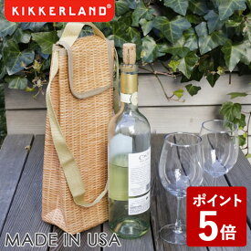 【P5倍】KIKKERLAND ウィッカー ワイン クーラー KCU220 キッカーランド