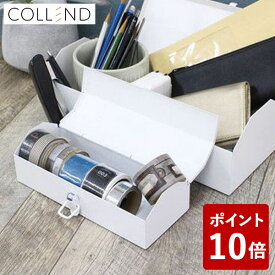 【店内全品ポイント5倍〜10倍】COLLEND 収納ボックス ホワイト ストレージボックスミニ スチール製工具箱 SSBM-WH 白 コレンド シンプル 日東 nitto