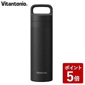 【店内全品ポイント5倍〜10倍】ビタントニオ コーヒープレスボトル コトル ナイト Vitantonio COTTLE VCB-10-N 黒 ブラック アウトドア