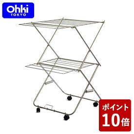 【27%OFF】【セール】大木製作所 タワー型 室内物干し 2段 Ohki ステンレス コンパクト収納 ミニマル シンプル 省スペース