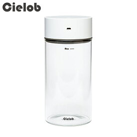 【P5倍】Cielob 自動真空キャニスター (ラウンドタイプ) 1.1L ホワイト VAY1-G9-W セーロブ