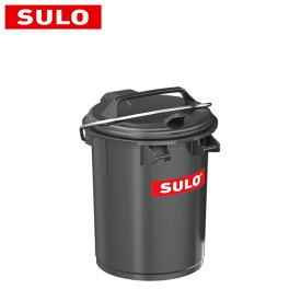 【P5倍】ドイツ製 『SULO』 35L グレー（スミクロっぽい色） 屋内外兼用ゴミ箱 アルミロックハンドル付インダストリアル ガレージ テラス ヘビーデューティー ギア スロ SME 35-GY スロ