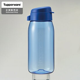 【在庫限り】Tupperware キュート・トゥー・ゴー 550ml フリップキャップ ベーシックブルー タッパーウェア CUTE TO GO D2312