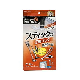 東和産業 衣類圧縮袋 スティック掃除機対応 1枚入 100×80×32cm マチ付き 衣類収納 ふつうの掃除機も使える D2310