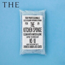 『THE』 THE KITCHEN SPONGE（L-10) キッチン用スポンジ 中川政七商店