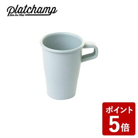 【P5倍】【在庫限り】Platchamp ホーロー スタッキングマグ 8cm グリーン 緑 PC005 プラットチャンプ コップ