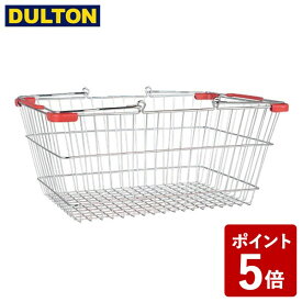 【店内全品ポイント5倍〜10倍】DULTON マーケットバスケット L クロム×レッド インダストリアル 男前 アメリカン ヴィンテージ レトロ CH99-W04CR/BL ダルトン