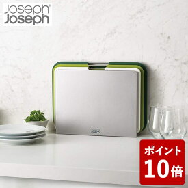 【店内全品ポイント5倍〜10倍】Joseph Joseph まな板 ネストボード ラージ 3ピースセット グリーン 60164 ジョゼフジョゼフ