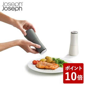 【P5倍】【長期欠品中につき、入荷次第の予約販売】Joseph Joseph ミルトップ ソルト&ペッパー ホワイト/グレー 95036 ジョゼフジョゼフ