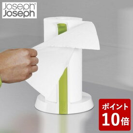 【店内全品ポイント5倍〜10倍】【長期欠品中につき、入荷次第の予約販売】イージーテア ホワイト/グリーン 850512 ジョゼフジョゼフ(Joseph Joseph)