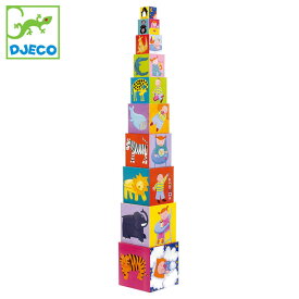DJECO 10ファニー ブロックス DJ08503 ジェコ フランス 知育 想像力 おもちゃ 玩具 出産祝い ギフト プレゼント 子供 キッズ