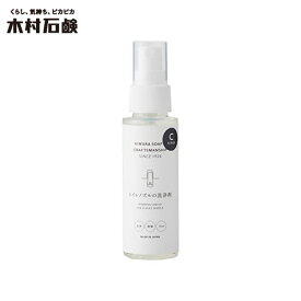 木村石鹸 CRAFTSMANSHIP トイレノズルの洗浄剤 75mL クラフトマンシップ