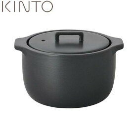 【P5倍】KINTO KAKOMI 炊飯土鍋 2合 ブラック 25195 キントー カコミ