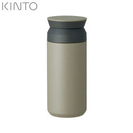 KINTO トラベルタンブラー 350ml カーキ 20934 キントー