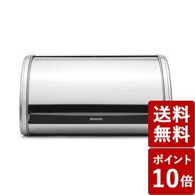 【店内全品ポイント5倍〜10倍】食品保管容器 ブレッドビン ミディアム マット brabantia (ブラバンシア)