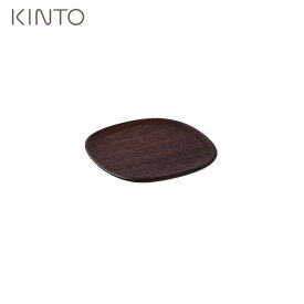 【店内全品ポイント5倍〜10倍】KINTO UNITEA コースター 100×100mm ウォールナット 21733 キントー