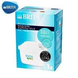 BRITA マクストラプロ ピュアパフォーマンス交換フィルター 1個入 ブリタ D2404