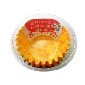 増量小花カップ 8号 72枚 グリーン・オレンジ・イエロー・ホワイト ヒロカ産業