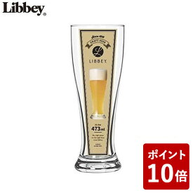 リビー ジャイアントマルチファンクション 473ml ビールグラス LB-006 Libbey