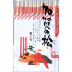 【在庫限り】加賀の松 利久箸 20膳入 シンワ