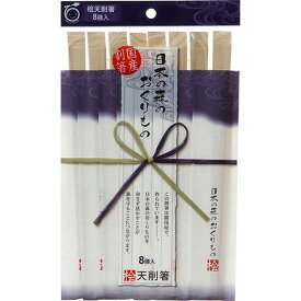 【在庫限り】日本の森 桧天削箸 8膳 シンワ
