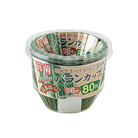 アルテム 抗菌 おかずカップ お弁当カップ 6号 特深 80枚入 日本製 バランカップ グリーン