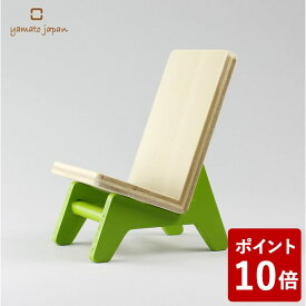 【P5倍】ヤマト工芸 chair holder 携帯ホルダー ライトグリーン YK11-106 yamato japan