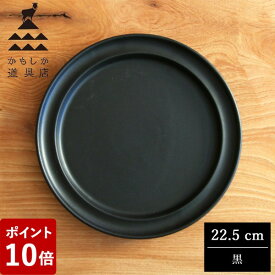 【P5倍】かもしか道具店 7プレート 黒 山口陶器