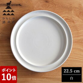 【P5倍】かもしか道具店 7プレート 白 山口陶器