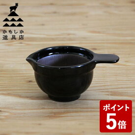 【店内全品ポイント5倍〜10倍】かもしか道具店 なっとうバチ こぶり 黒 山口陶器