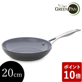 【P10倍】グリーンパン ヴェニス プロフライパン 20cm IH対応 CC000650-001 GREENPAN