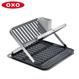 【店内全品ポイント5倍〜10倍】OXO フラットディッシュラック 13322800 オクソー CODE：05039277