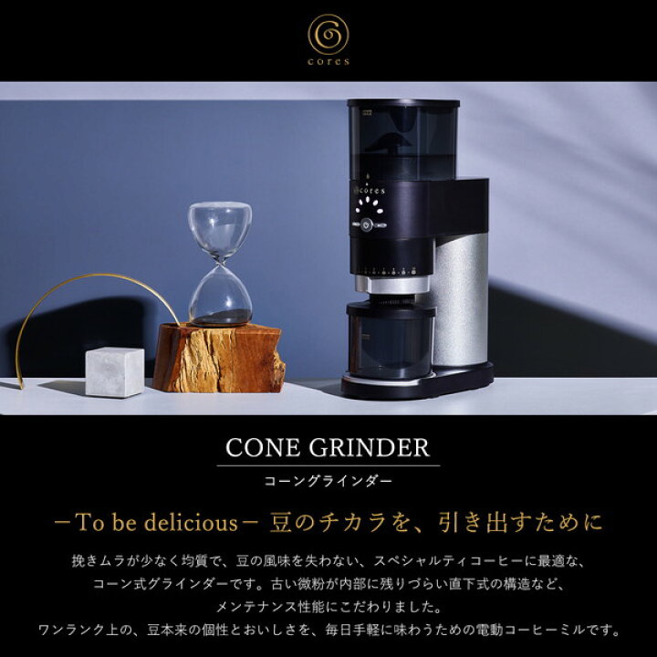 コレス コーングラインダー C330 cores コーヒーミル シルバー 送料無料/新品 シルバー