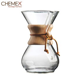 【店内全品ポイント5倍〜10倍】ケメックス コーヒーメーカー 6カップ用 CM-6A A0000001 CHEMEX