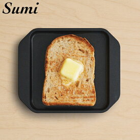 【店内全品ポイント5倍〜10倍】Sumi Toaster スミ トースター おうち時間 あやせものづくり研究会 旭工業