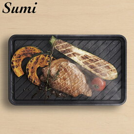 【店内全品ポイント5倍〜10倍】Sumi Ita grill スミ イタグリル おうち時間 あやせものづくり研究会 旭工業