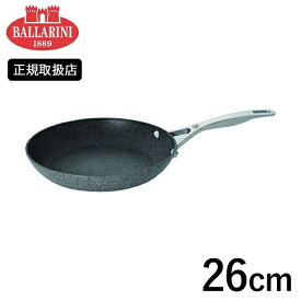 【長期欠品中につき、入荷次第の予約販売】BALLARINI ローマフライパン 26cm 75001-792 バッラリーニ バラリーニ