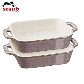 【長期欠品中につき、入荷次第の予約販売】STAUB レクタンギュラーディッシュ 2P アンティックグレー ストウブ ツヴィリング J.A.ヘンケルス D2403